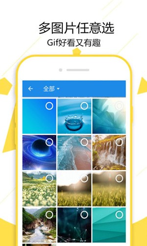 gif制作宝免费安卓版截图2