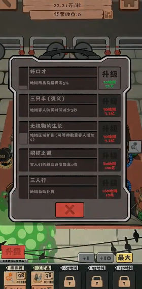 无尽贩卖免费版图3