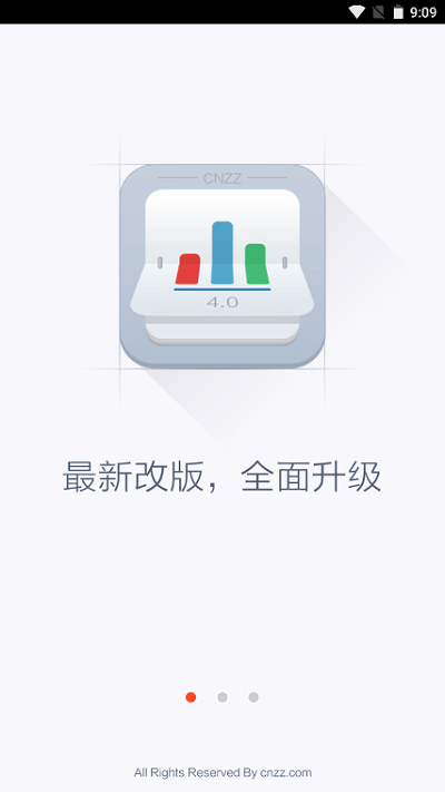 站长统计免费版截图2