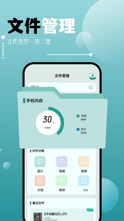 filza文件管理器安卓最新版截图2