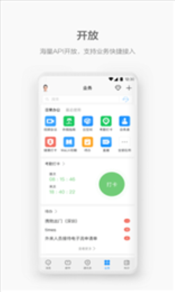 龙新办公图1