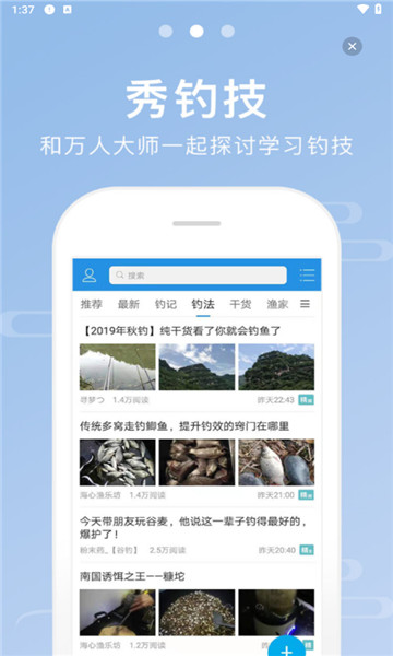 17钓鱼手机版最新v7.8.8截图2