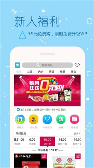 爱推客图3