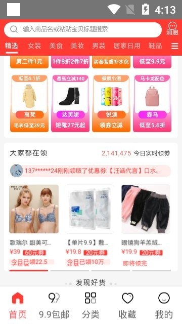 恵shop好货图2