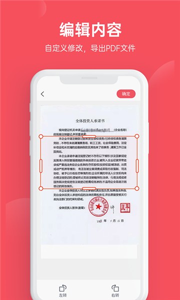 火眼文字识别助手最新版截图1