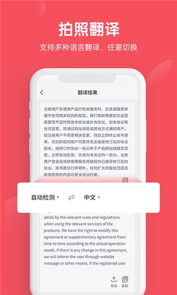 火眼文字识别助手最新版截图2