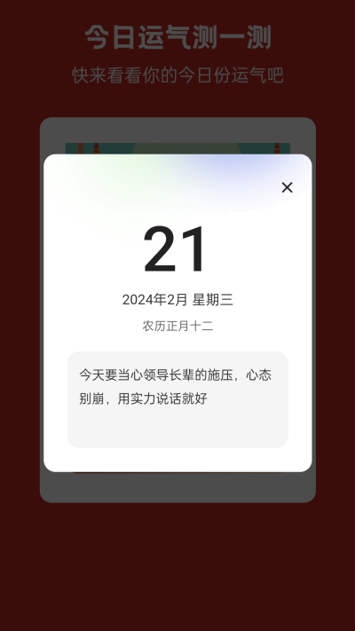 喜充祥瑞截图2