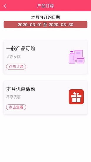 艾思迪化妆品图2