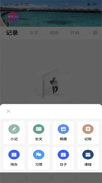 瑾夏日记截图2