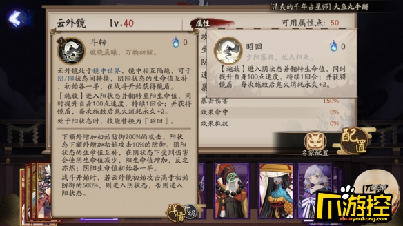 阴阳师新SSR式神云外镜好用吗图3