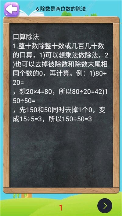 四年级上册数学帮图2