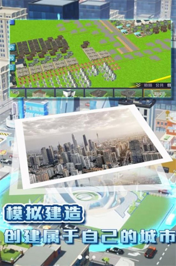 都市建造挑战图2