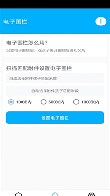 花火带货助手免费版手机版截图3