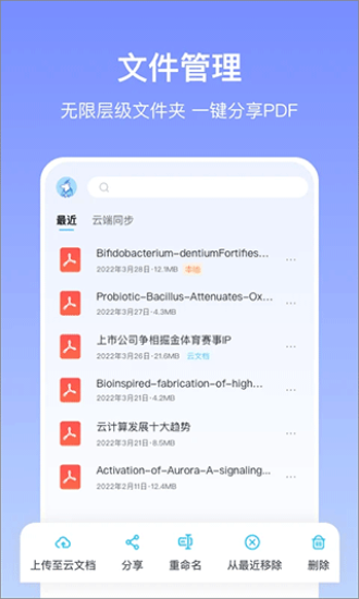 边写边搜免费版安卓版截图1