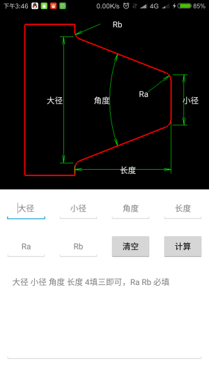 车工计算图1