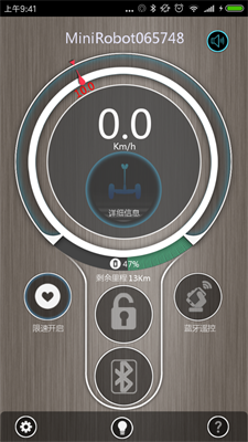 领奥自平衡车最新版截图3