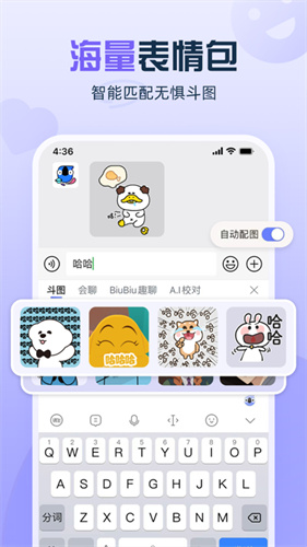 biubiu键盘最新版截图3