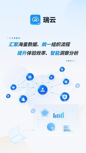 瑞云oa手机版最新版截图2