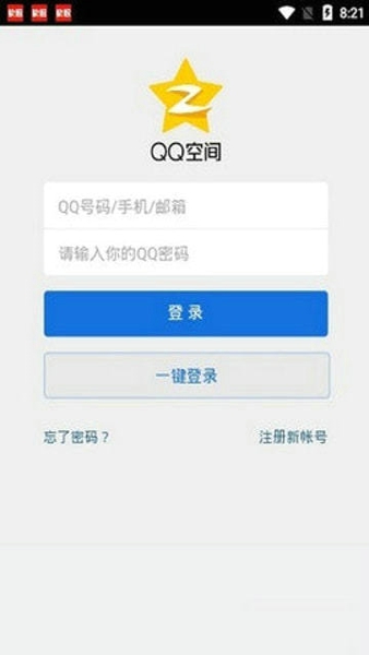 强制访问qq空间免费版截图1