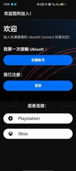 育碧uplay中文版截图1