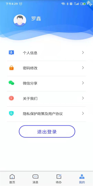 四川e社保认证最新版截图1