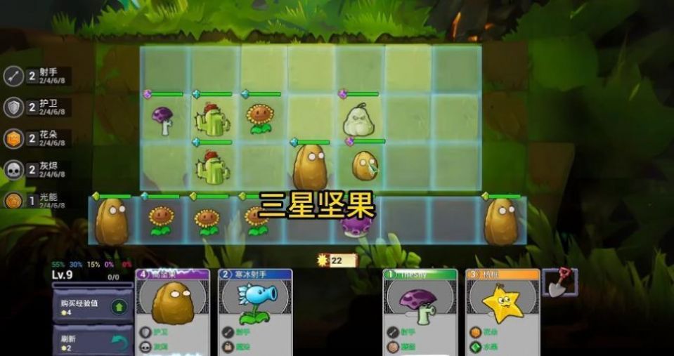 Pvz自走棋最新版图2