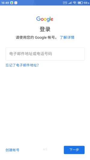 谷歌gms框架华为版截图2