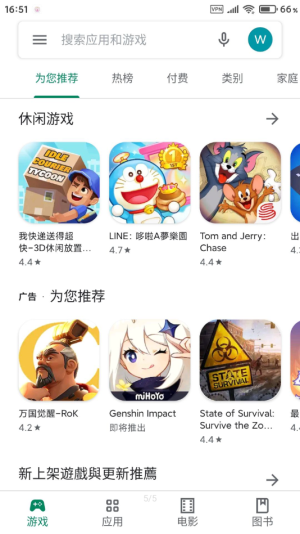 谷歌gms框架华为版截图1