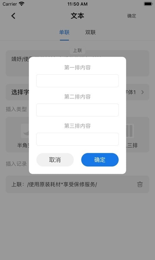 靖妤科技打印机最新版截图3