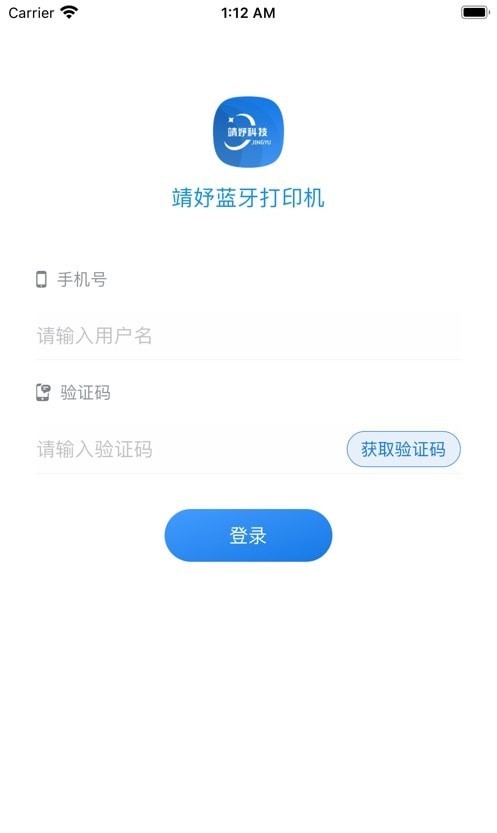 靖妤科技打印机最新版截图2