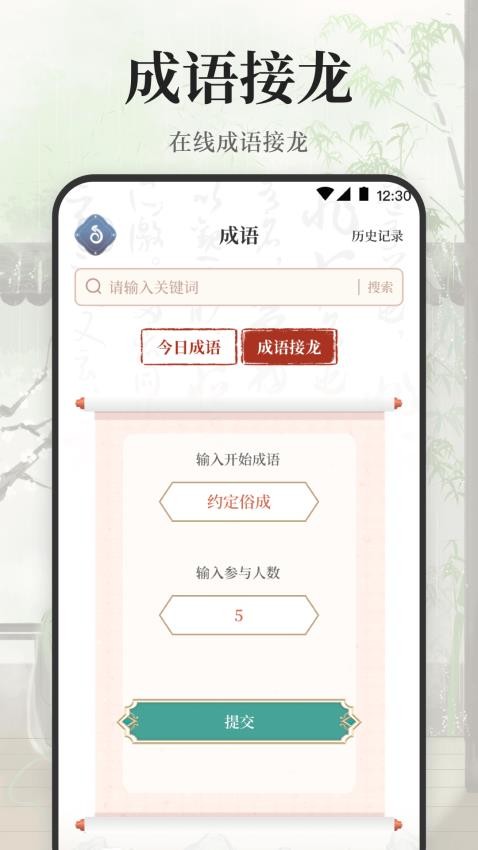 古诗词大会图1