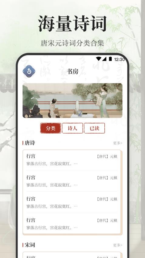 古诗词大会图2