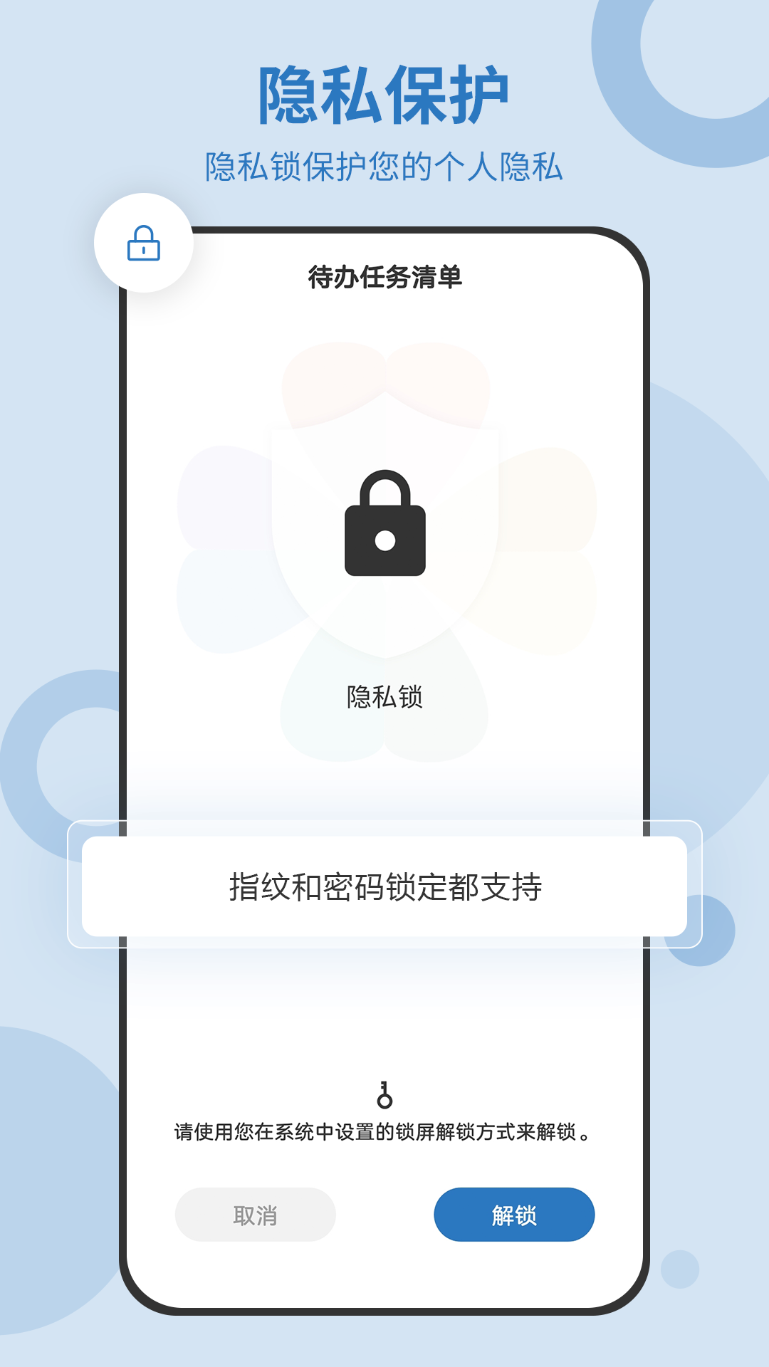 待办任务清单免费版图1