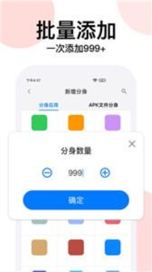 悟空分身微信多开图1