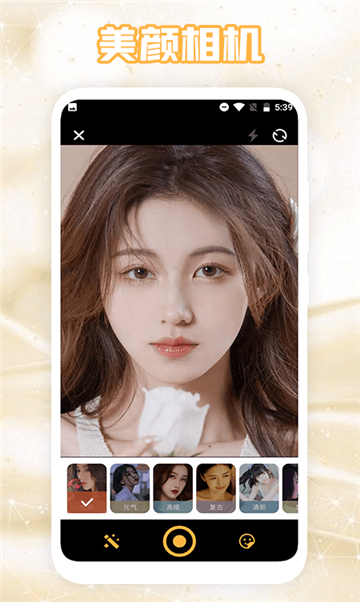 柔光相机美颜截图2