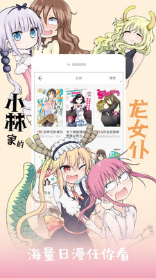 布卡漫画官方版图3