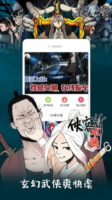 布卡漫画官方版截图5