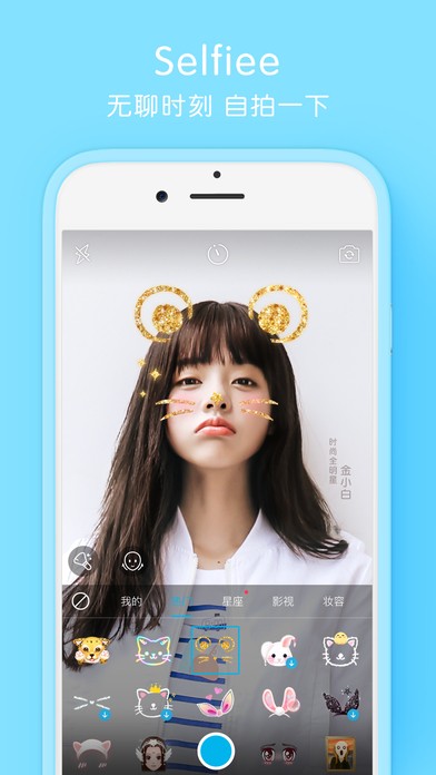 Selfiee最新版截图1