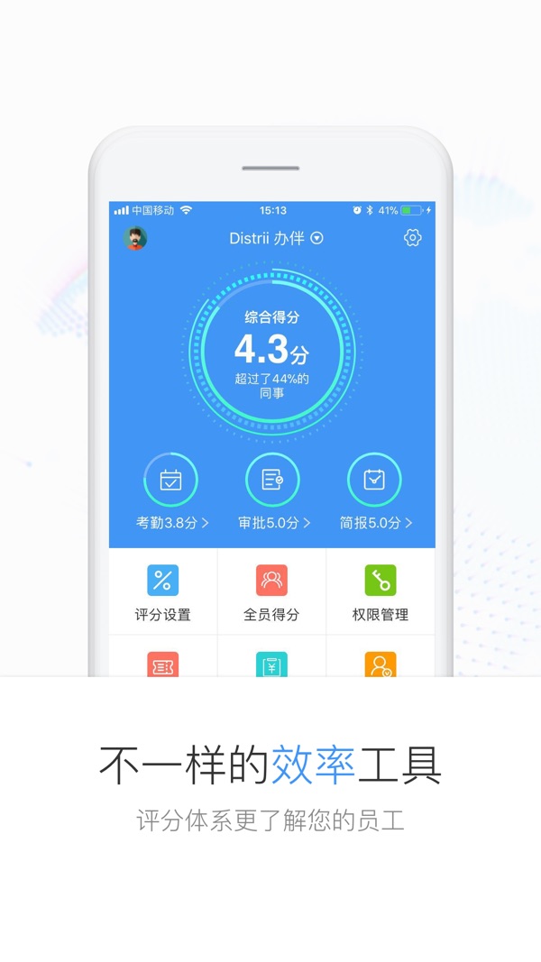 Distrii办伴2024最新版手机版图2