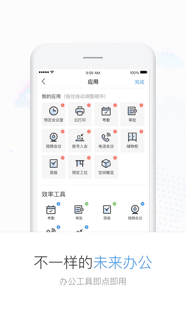 Distrii办伴2024最新版手机版图1