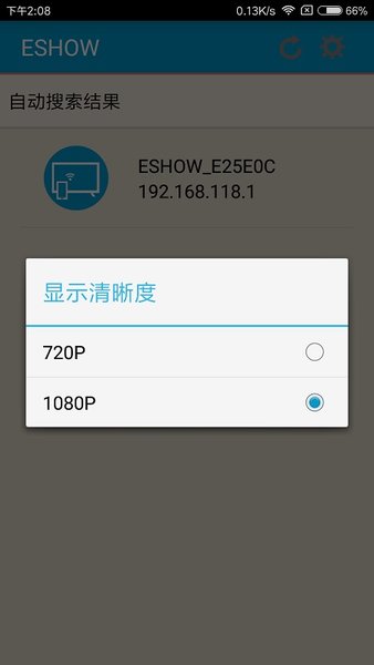 eshow免广告版截图3