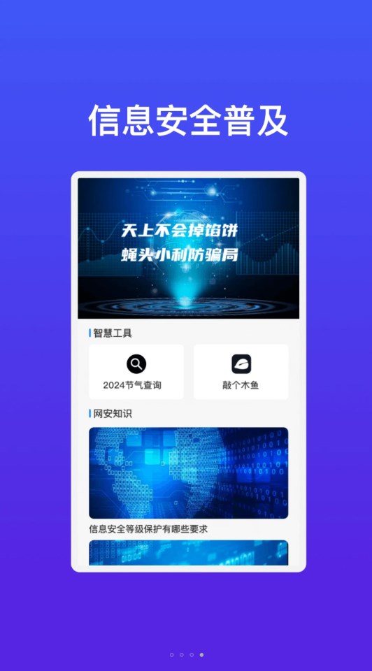 华锐智连WiFi手机版截图1