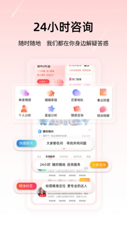 兴趣岛电脑版官方版图2