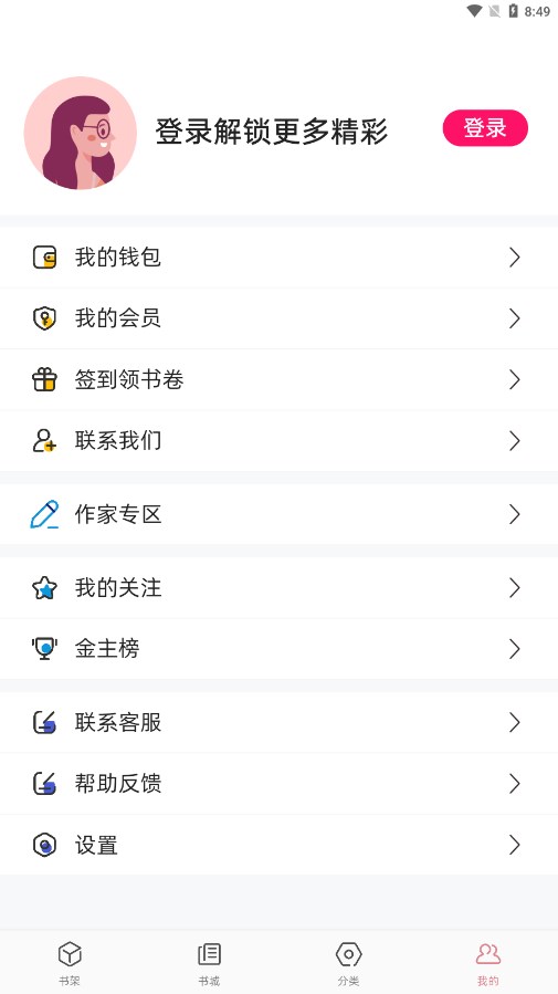 连情小说最新版小说图3