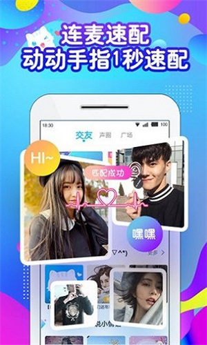 喵喵语音ap最新版图1