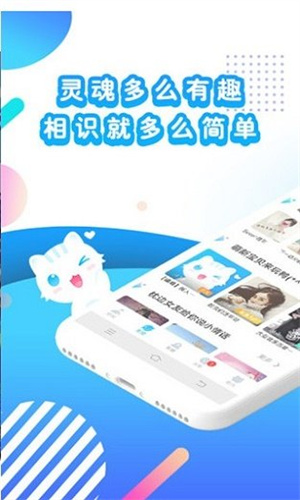 喵喵语音ap最新版截图4