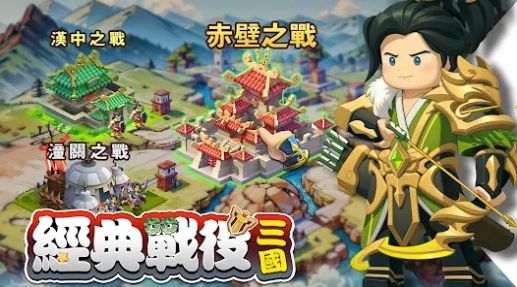 棋幻三国百强联盟安卓版图2