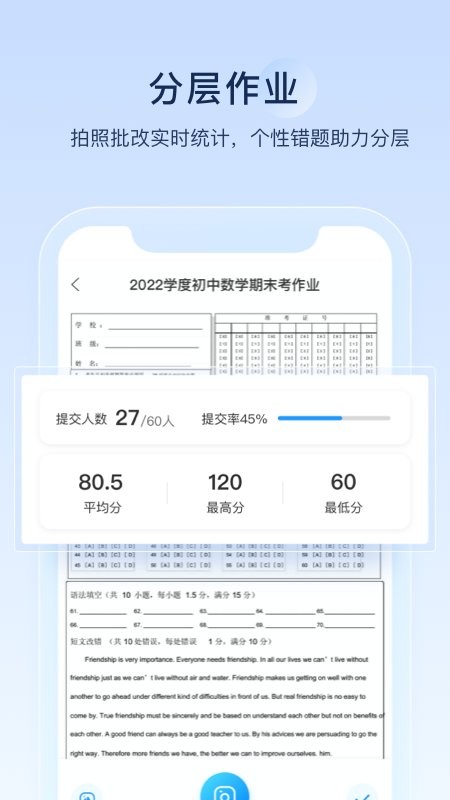 组卷网高中数学题库广西免费版截图1