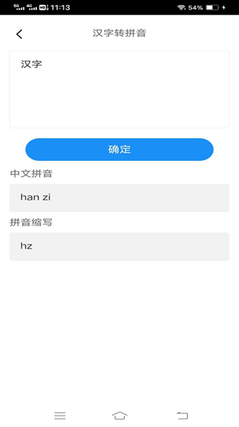 速速工具包安卓版免费版图1