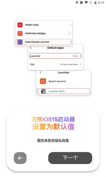 小浣熊库最新版截图2